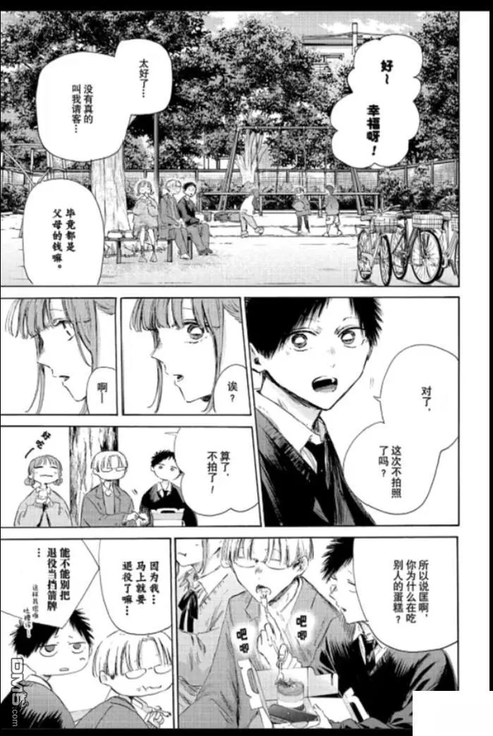 第227话 第3页