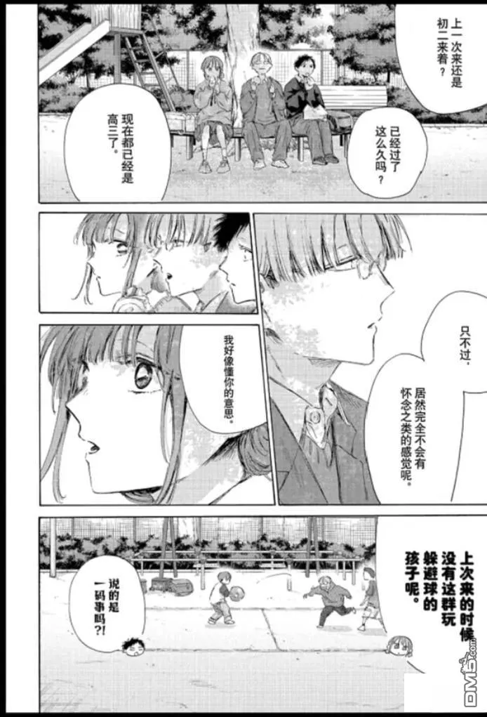 第227话 第4页