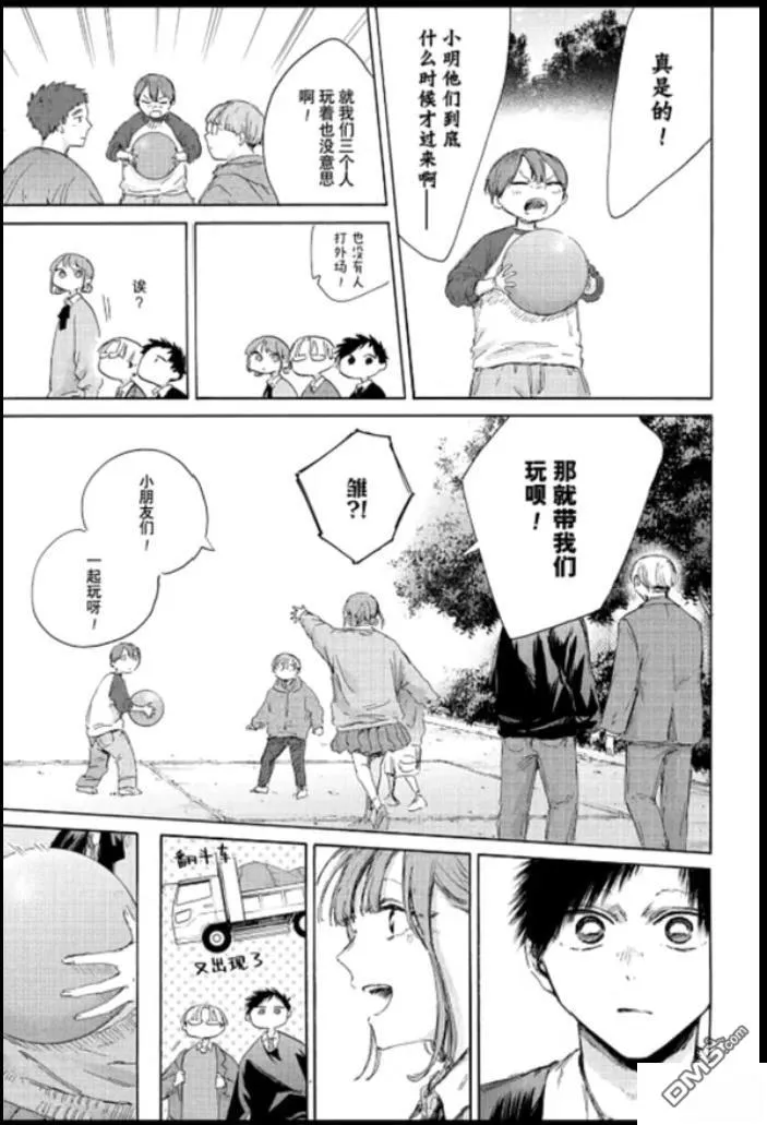 第227话 第5页