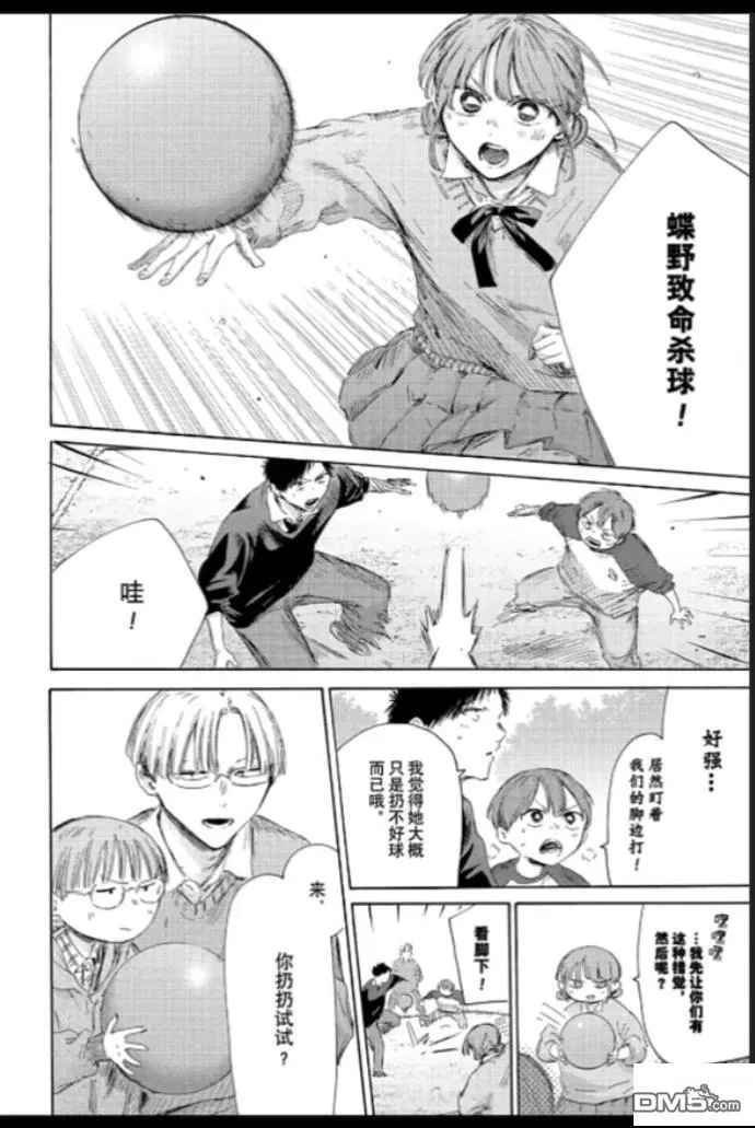 第227话 第6页