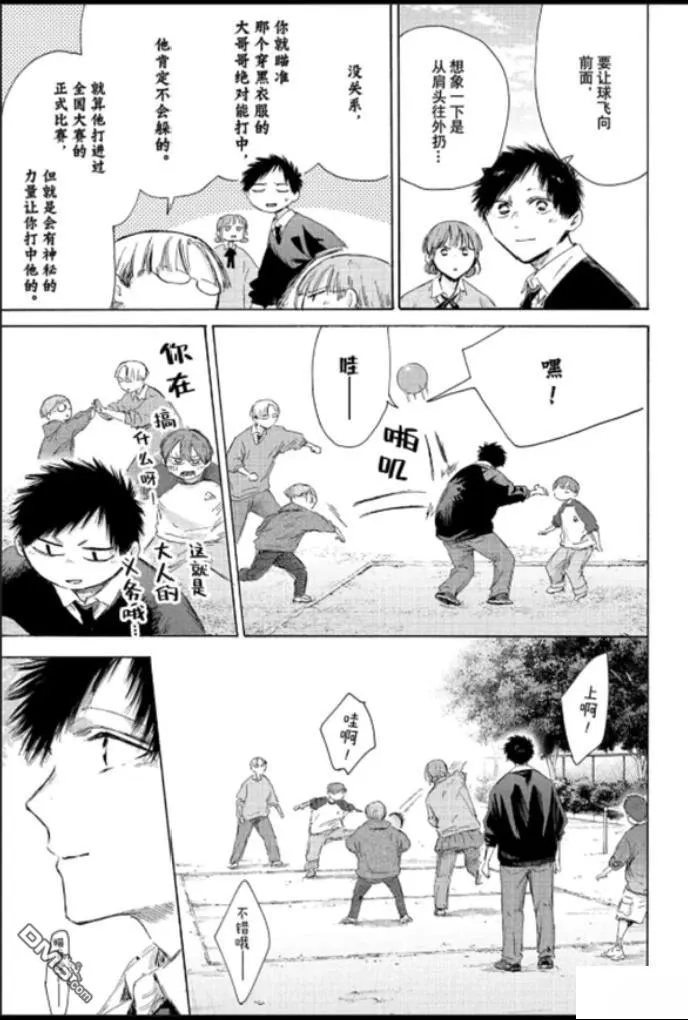 第227话 第7页