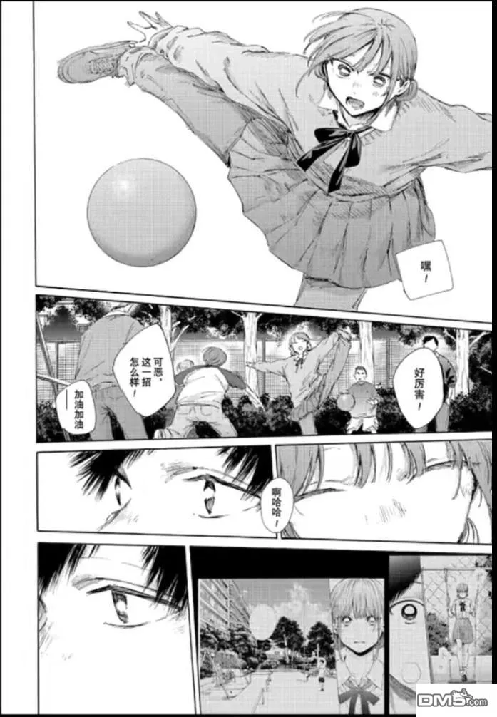 第227话 第8页