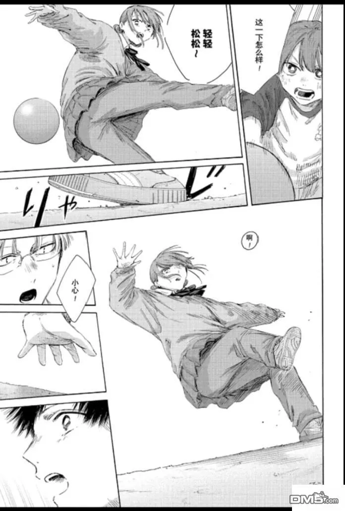 第227话 第9页