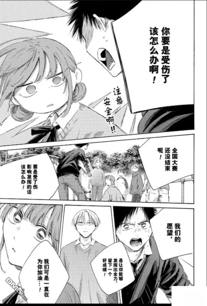 第227话 第11页