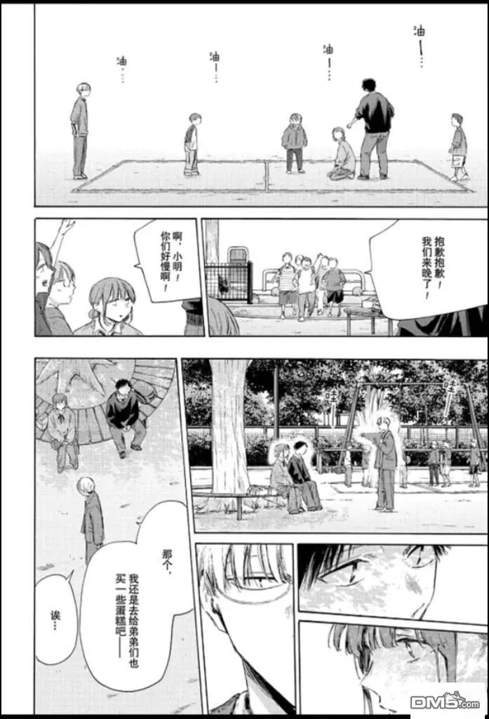 第227话 第12页