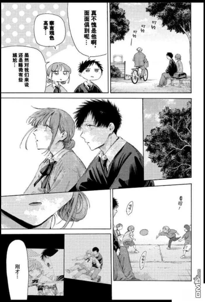第227话 第13页