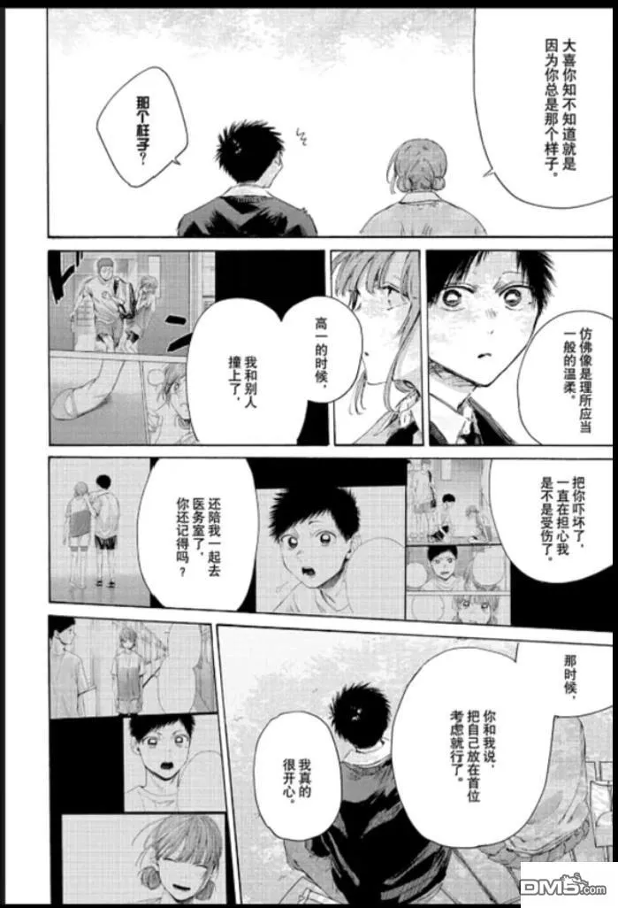 第227话 第14页