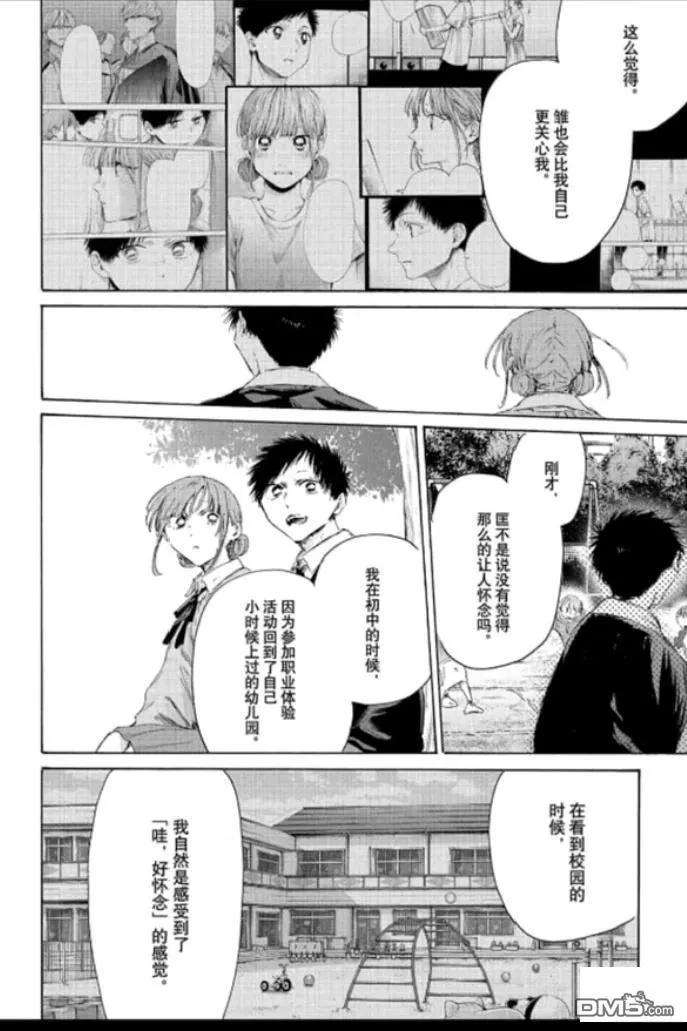 第227话 第16页