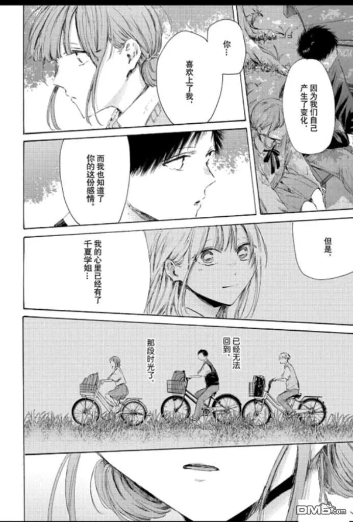 第227话 第18页