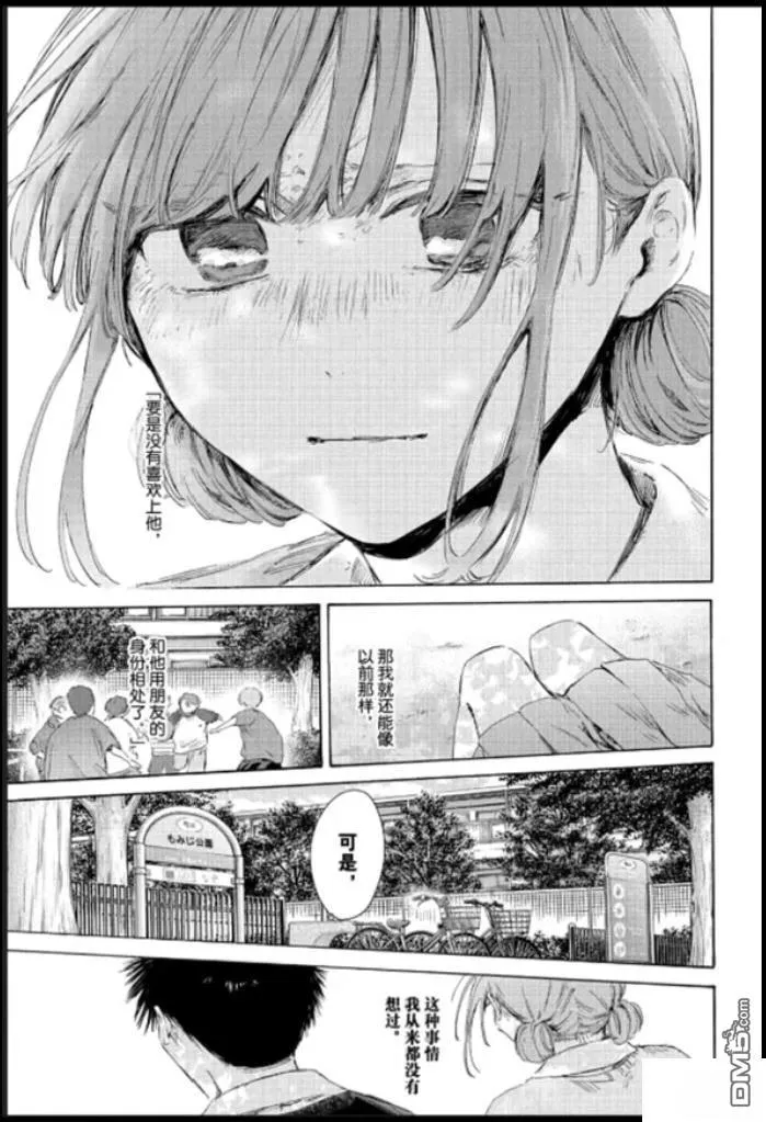 第227话 第19页