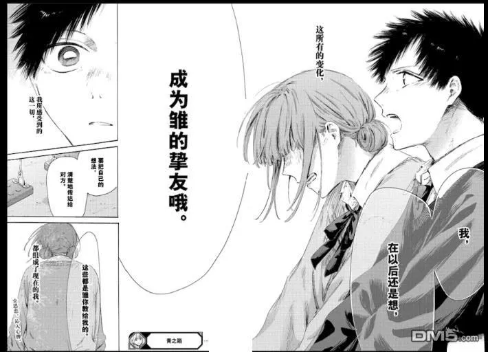 第227话 第20页