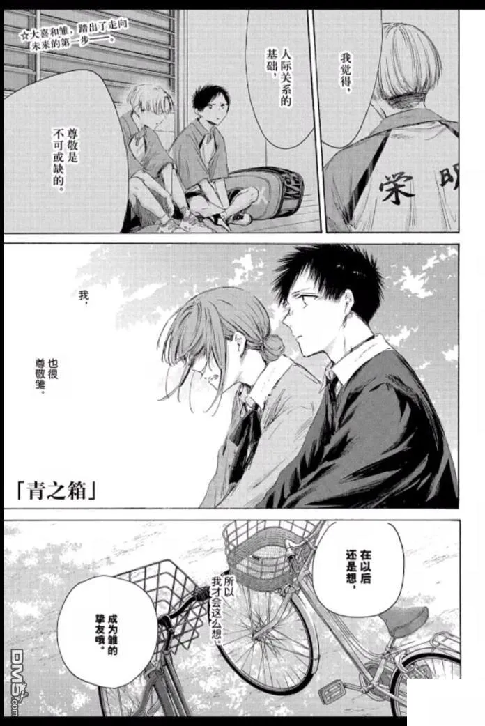 第228话 第1页