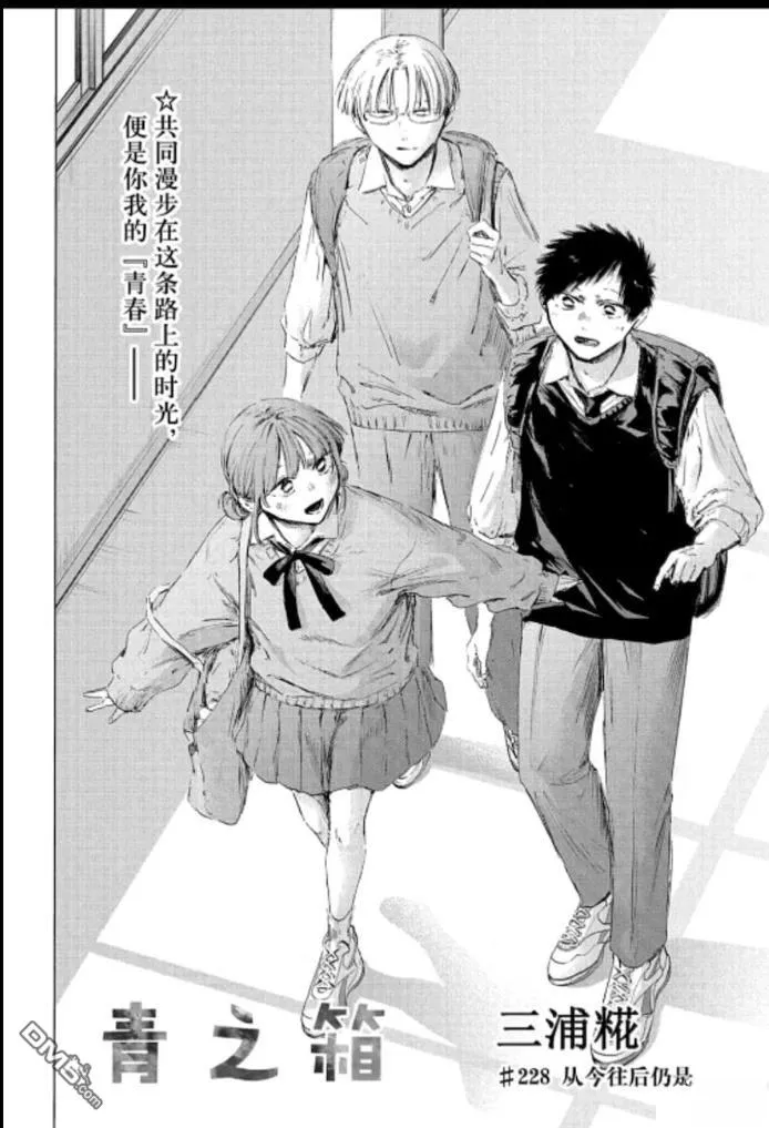 第228话 第2页