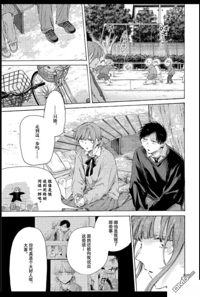 第228话 第3页