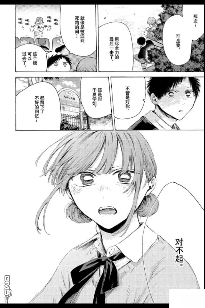 第228话 第4页