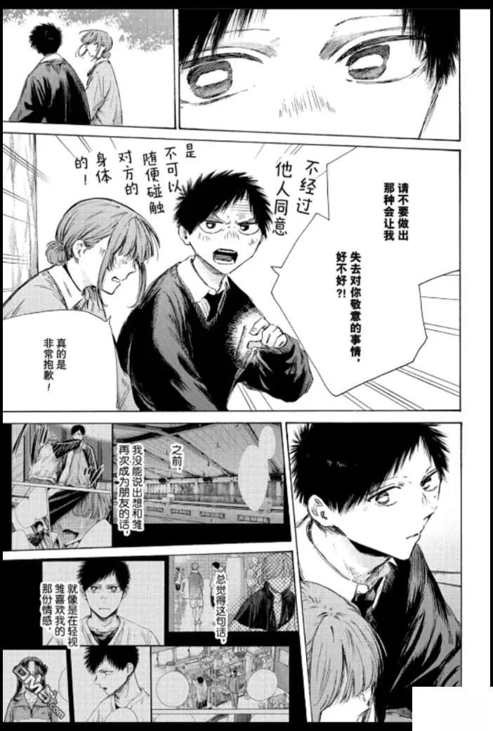第228话 第5页