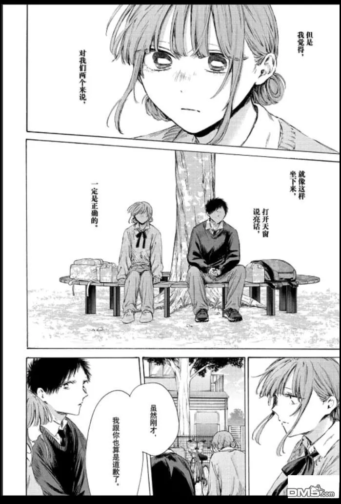 第228话 第6页