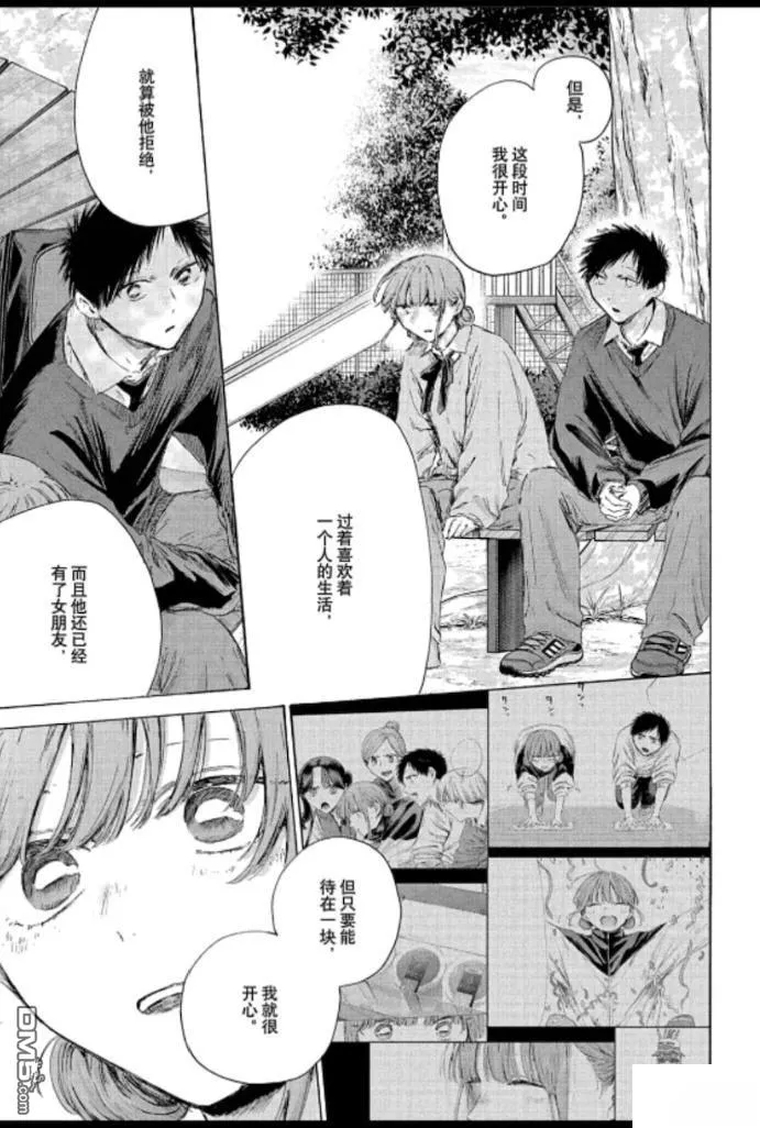 第228话 第7页