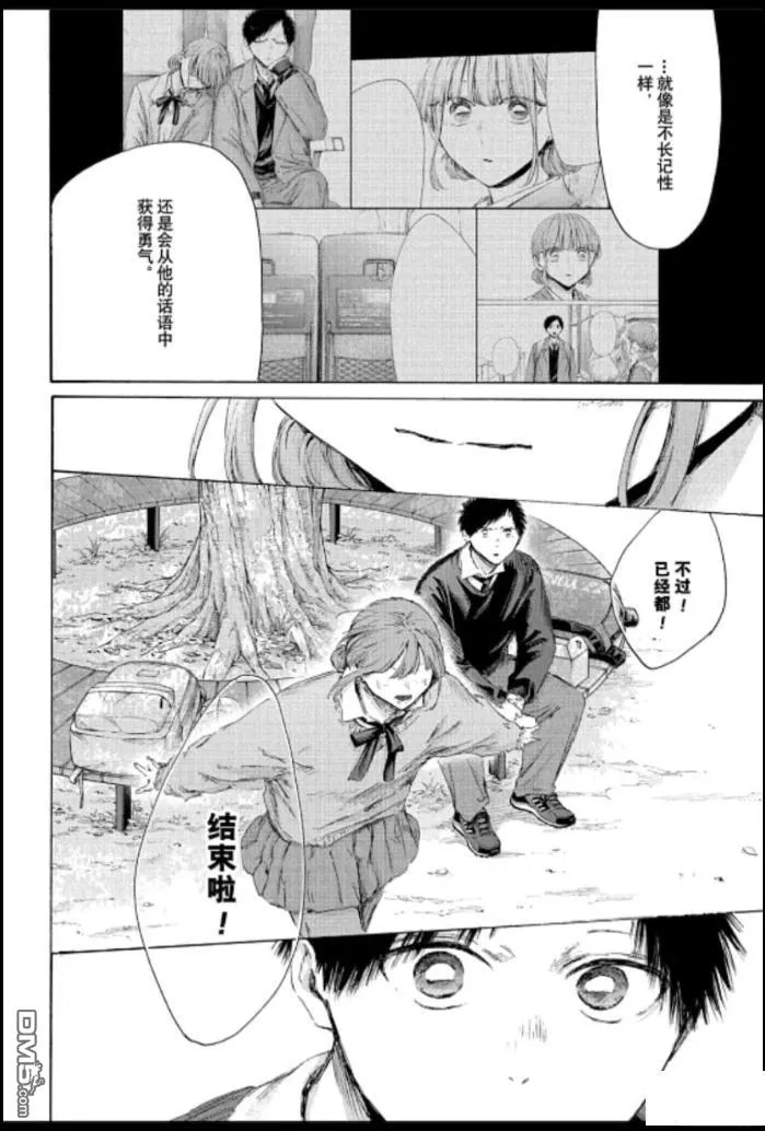 第228话 第8页