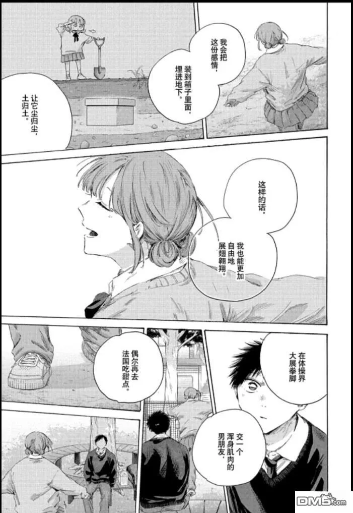 第228话 第9页