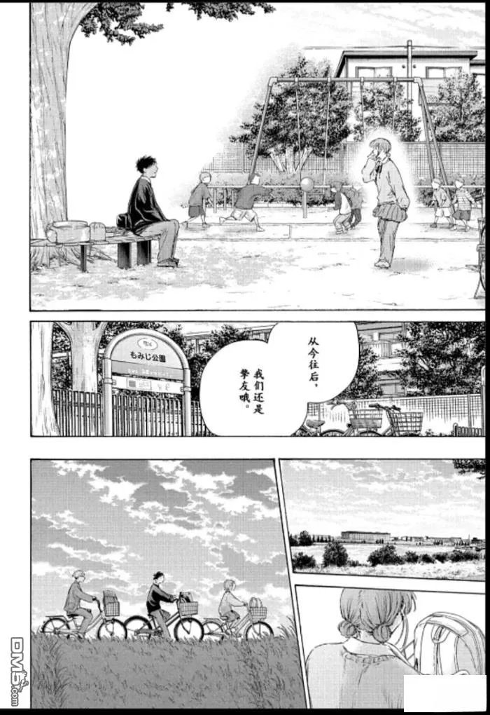 第228话 第11页