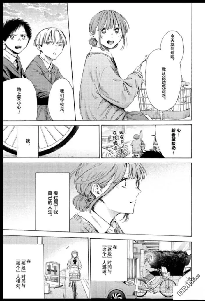 第228话 第12页
