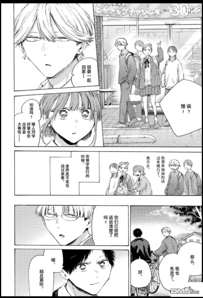 第228话 第13页