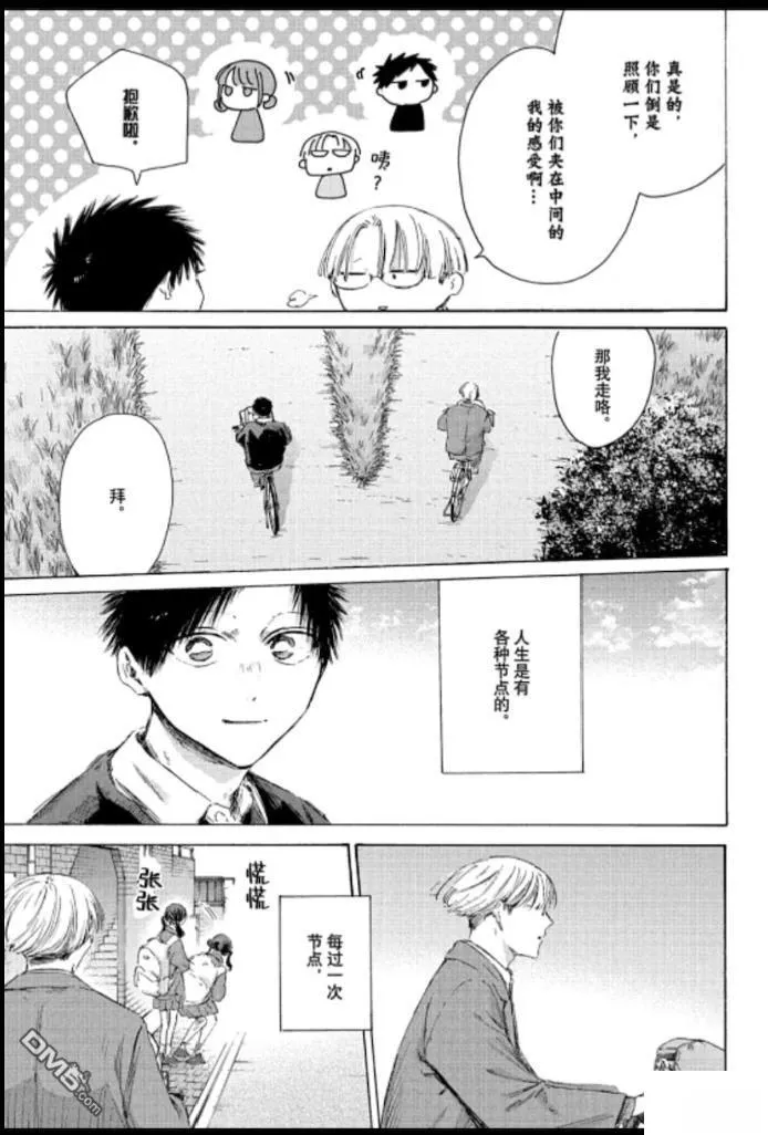 第228话 第14页
