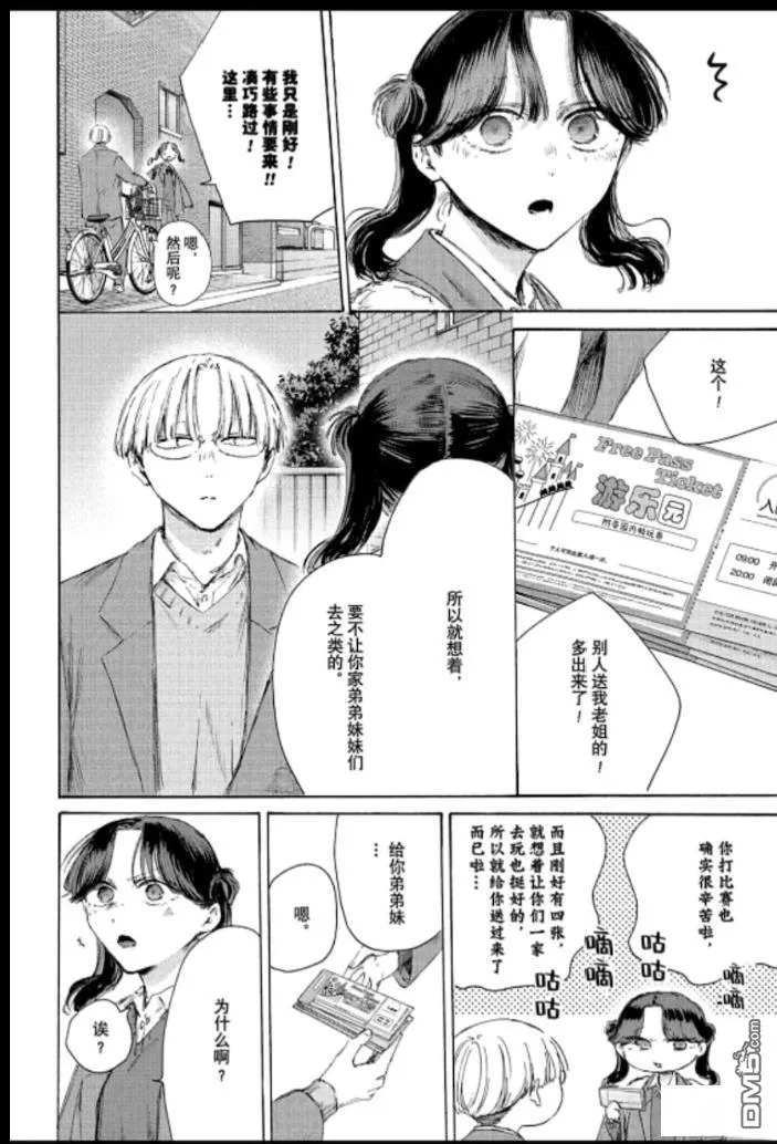 第228话 第15页