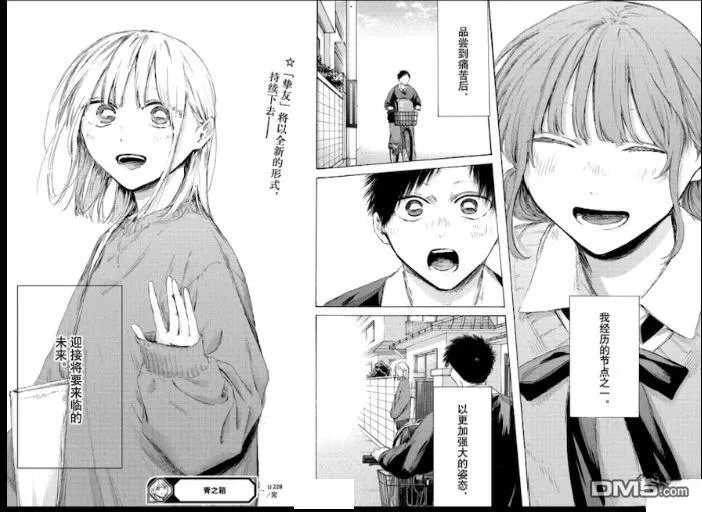 第228话 第17页