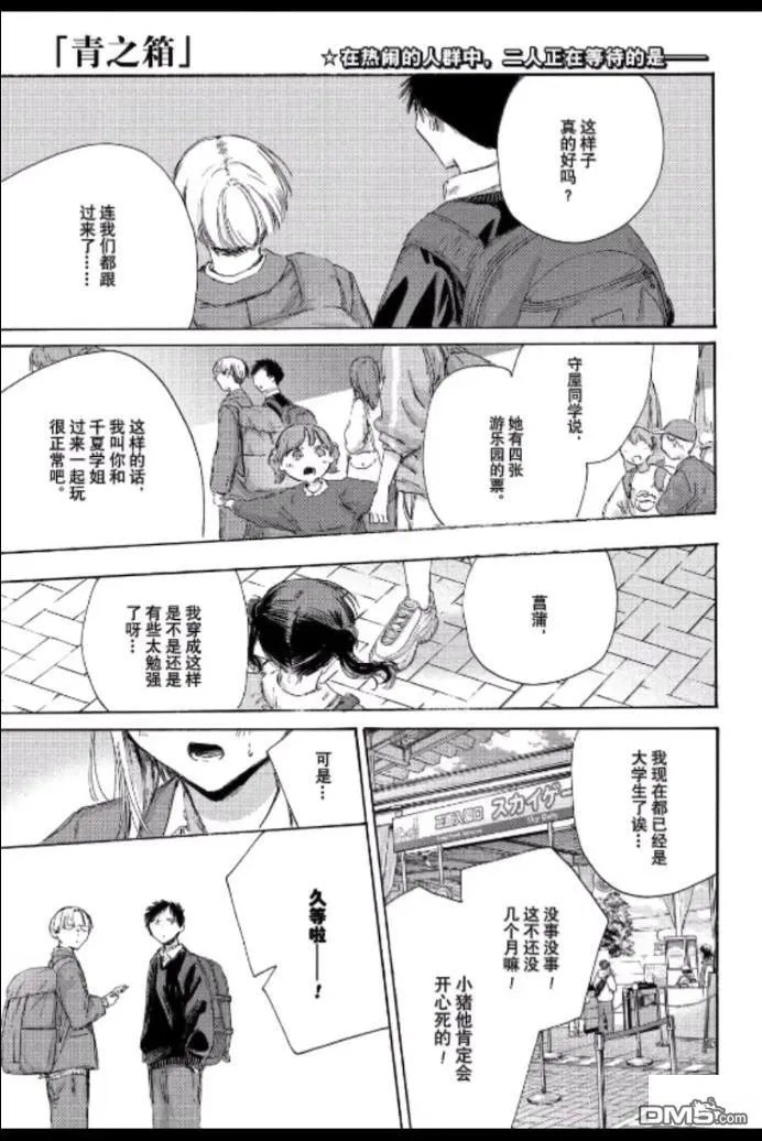 第229话 第1页