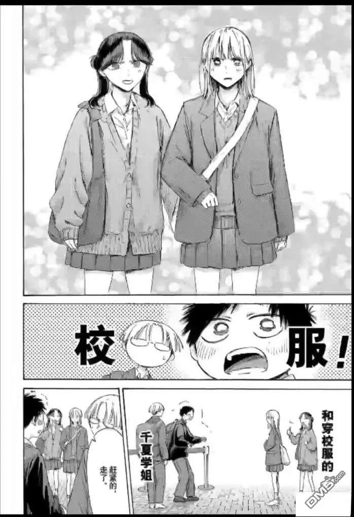 第229话 第2页