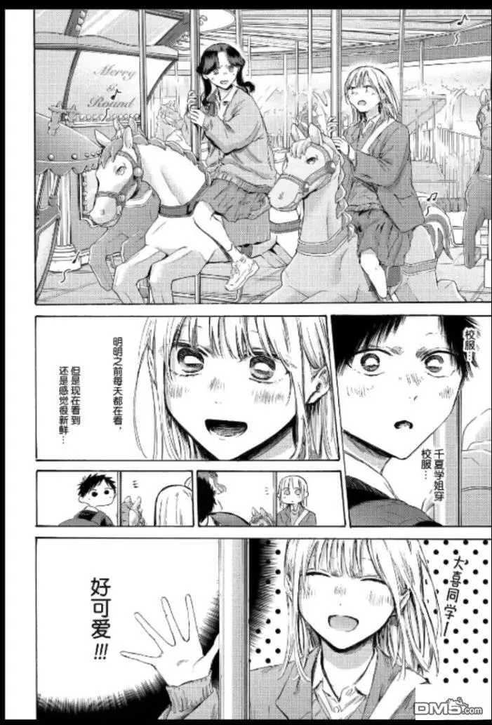 第229话 第4页