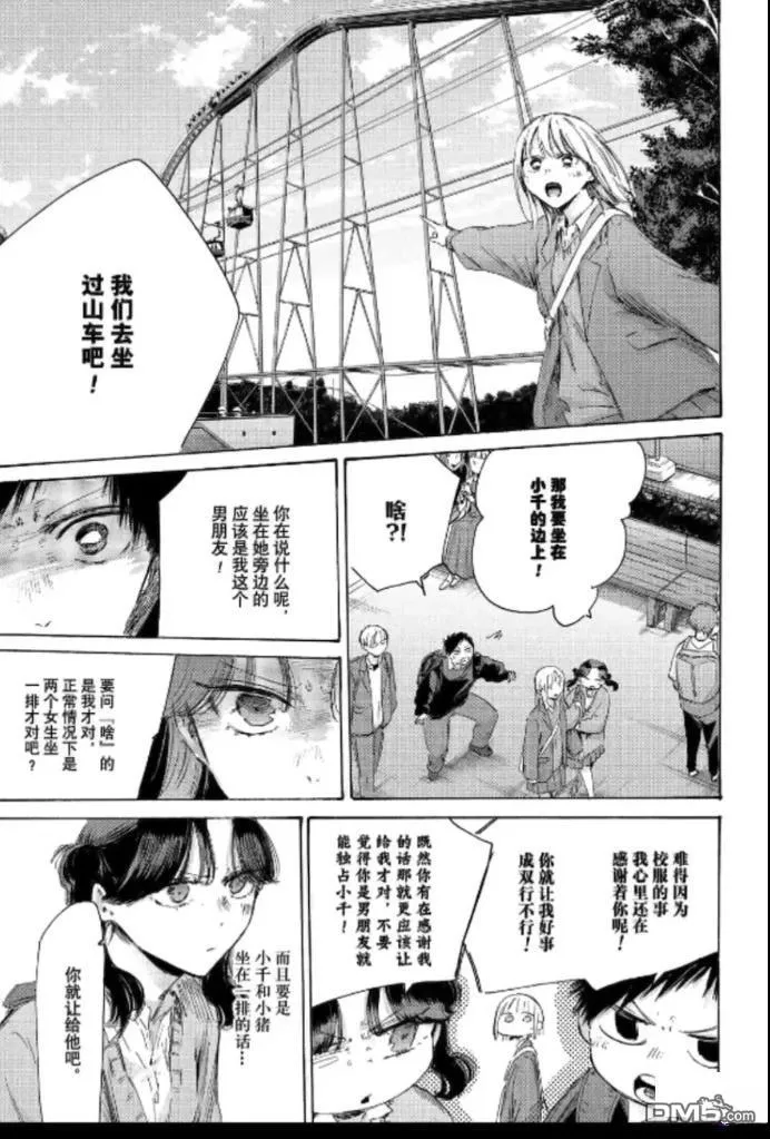 第229话 第5页