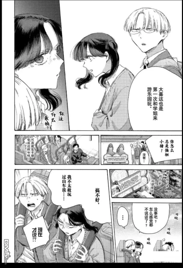 第229话 第6页