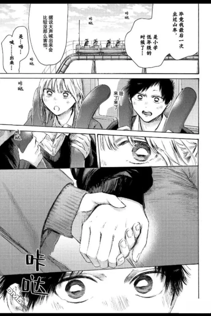 第229话 第7页