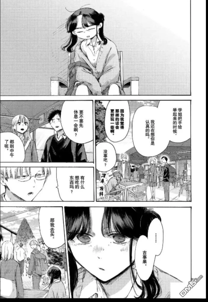 第229话 第9页