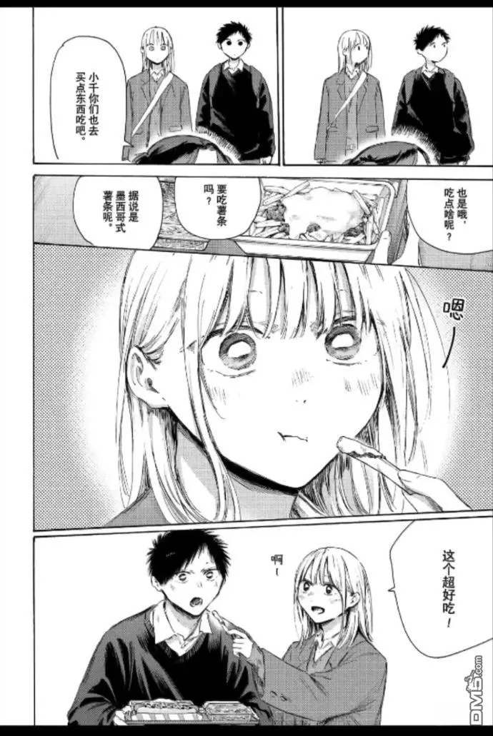 第229话 第10页