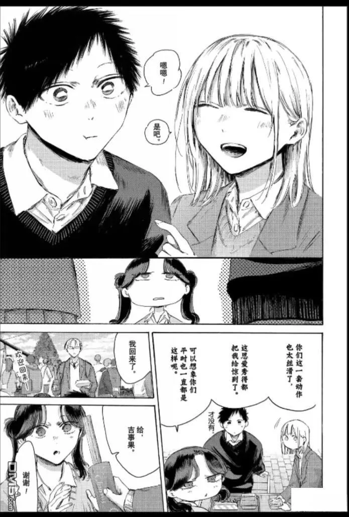 第229话 第11页