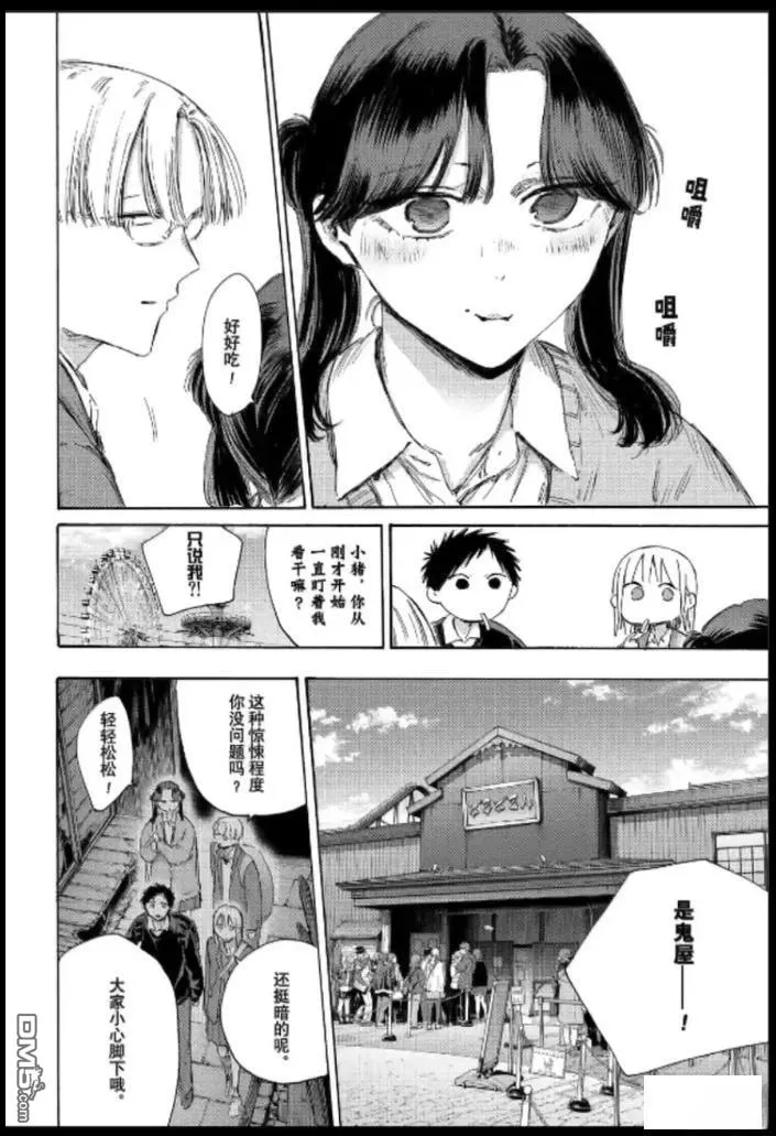 第229话 第12页