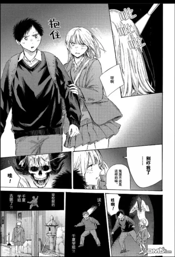 第229话 第13页