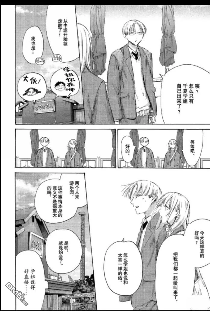 第229话 第14页