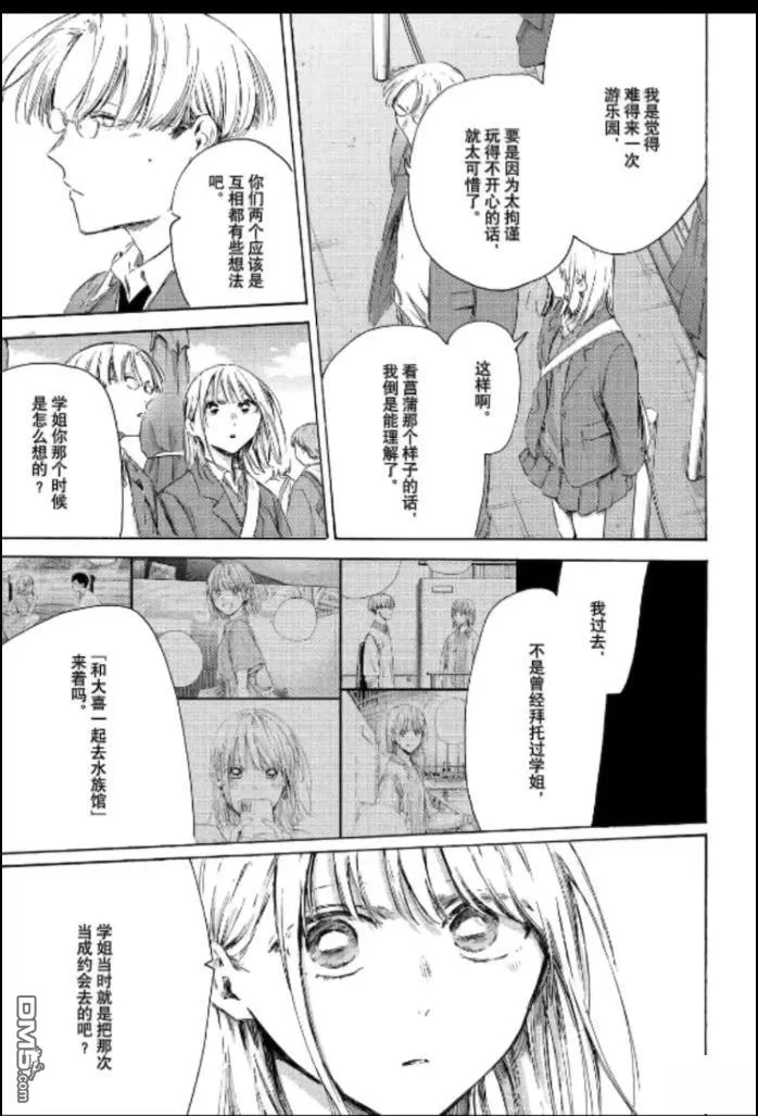 第229话 第15页
