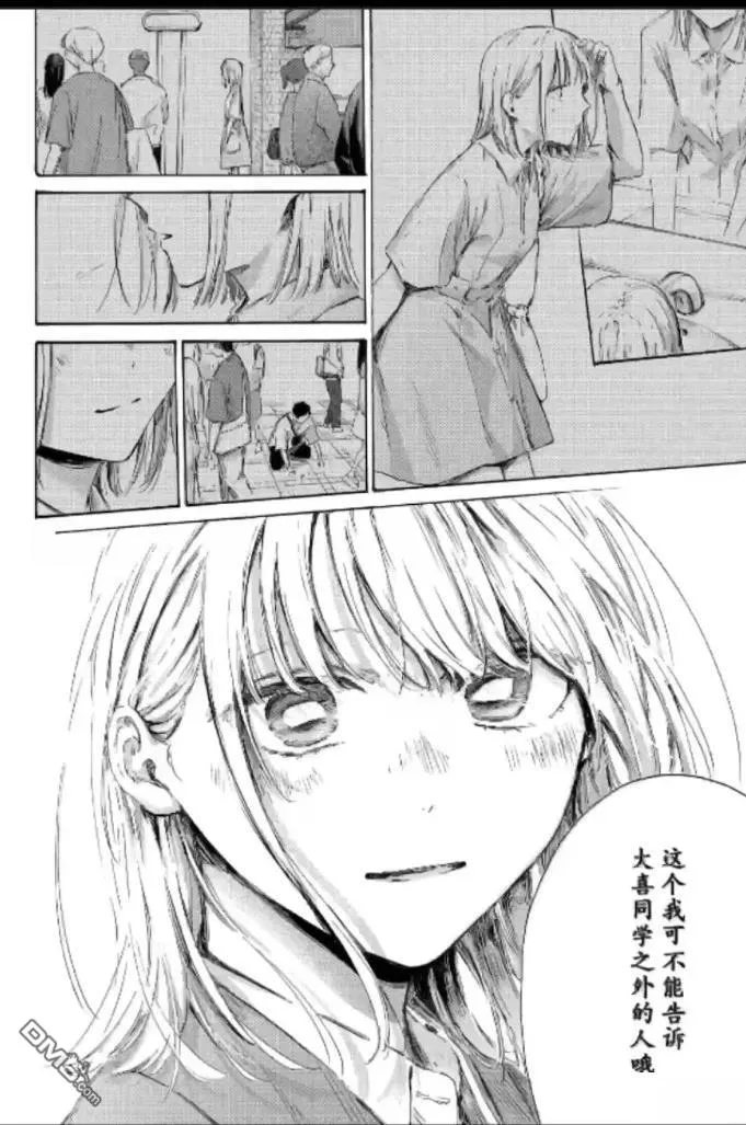 第229话 第16页