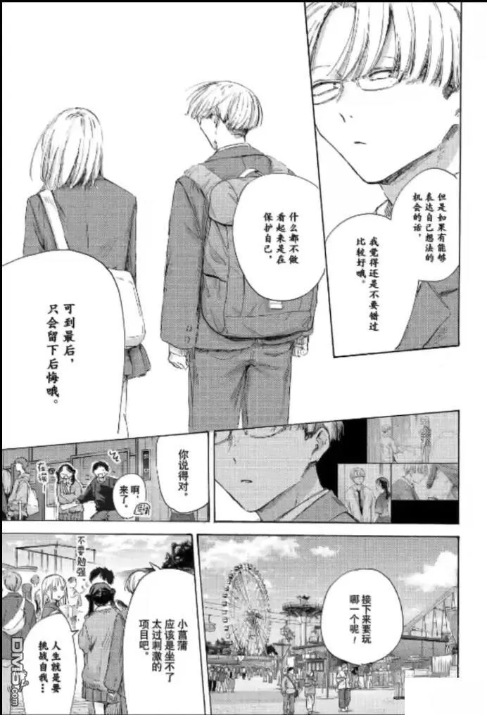 第229话 第17页