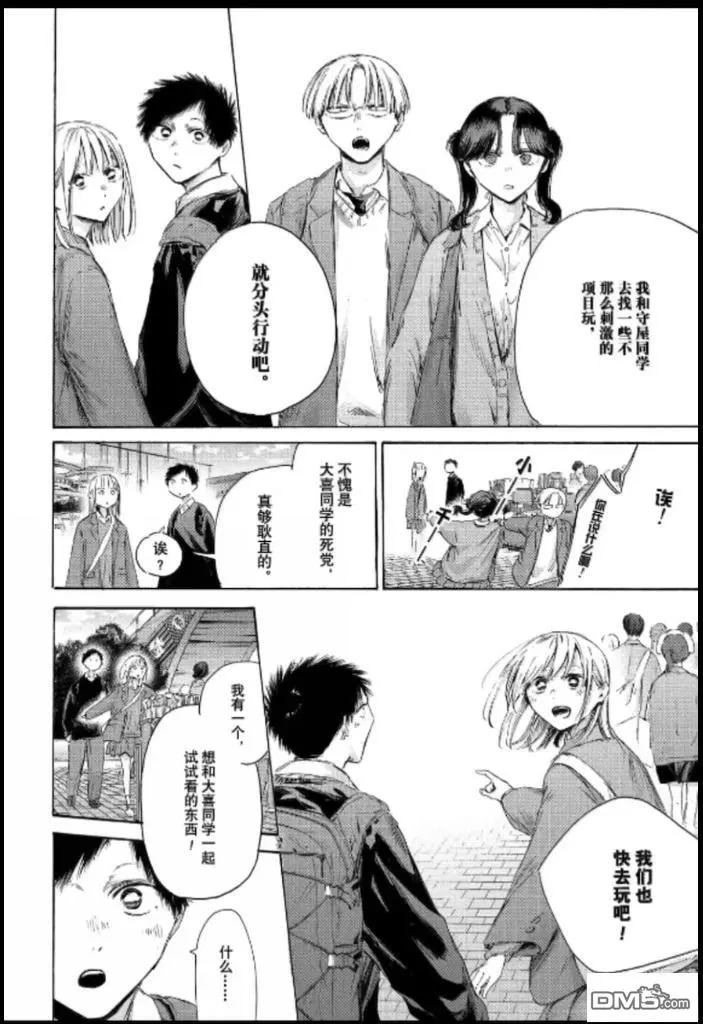 第229话 第18页