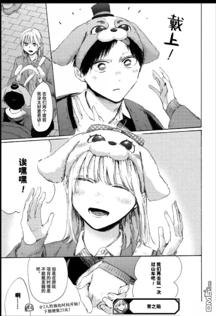 第229话 第19页