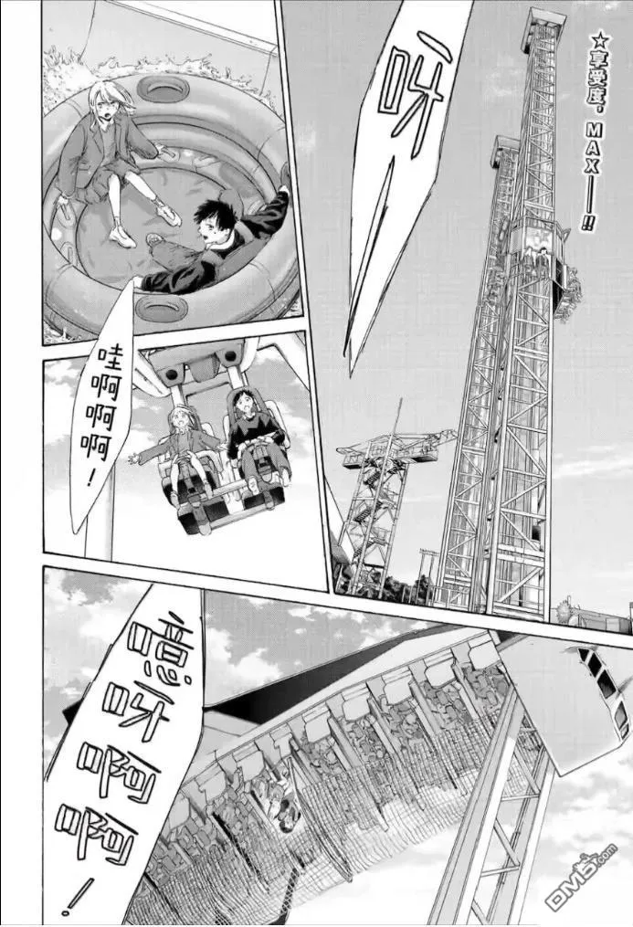 第230话 第2页