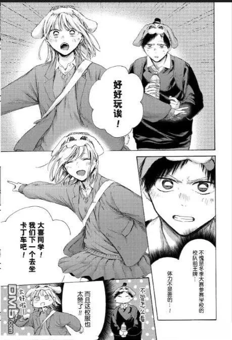 第230话 第3页