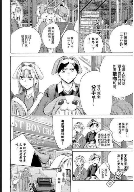 第230话 第4页